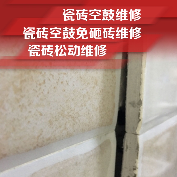 南票瓷砖空鼓维修公司分享瓷砖胶薄贴法的具体操作步骤